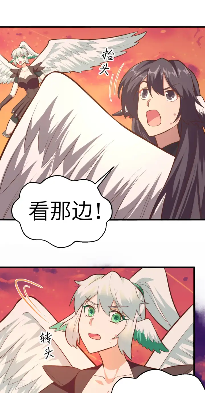 漫画《从今天开始当城主》第210话第38张图