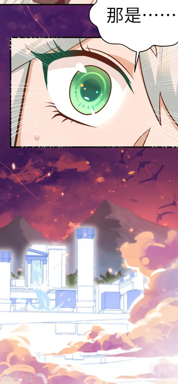 漫画《从今天开始当城主》第210话第39张图