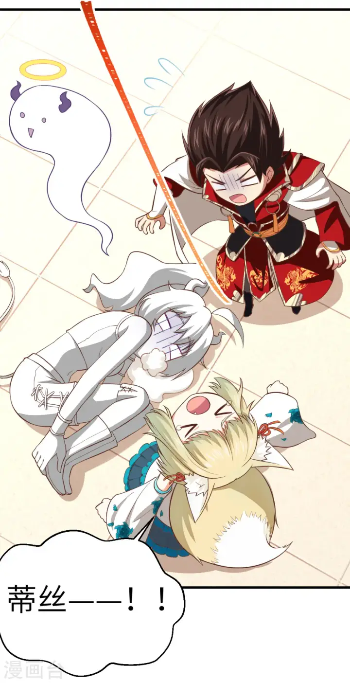 漫画《从今天开始当城主》第210话第7张图