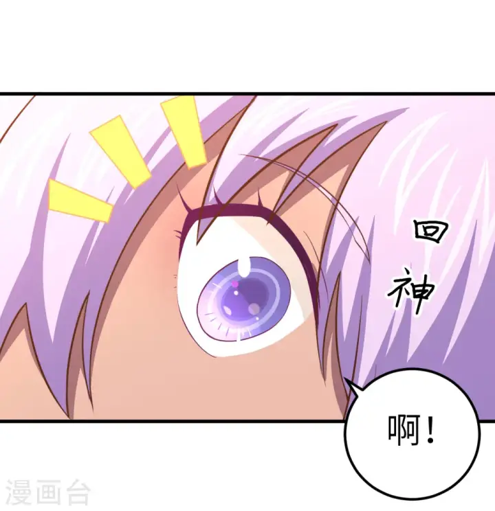 漫画《从今天开始当城主》第210话第8张图