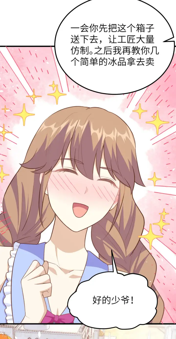 漫画《从今天开始当城主》第211话第13张图