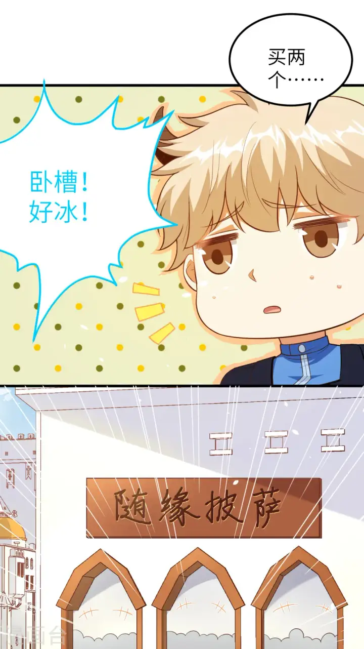漫画《从今天开始当城主》第211话第16张图