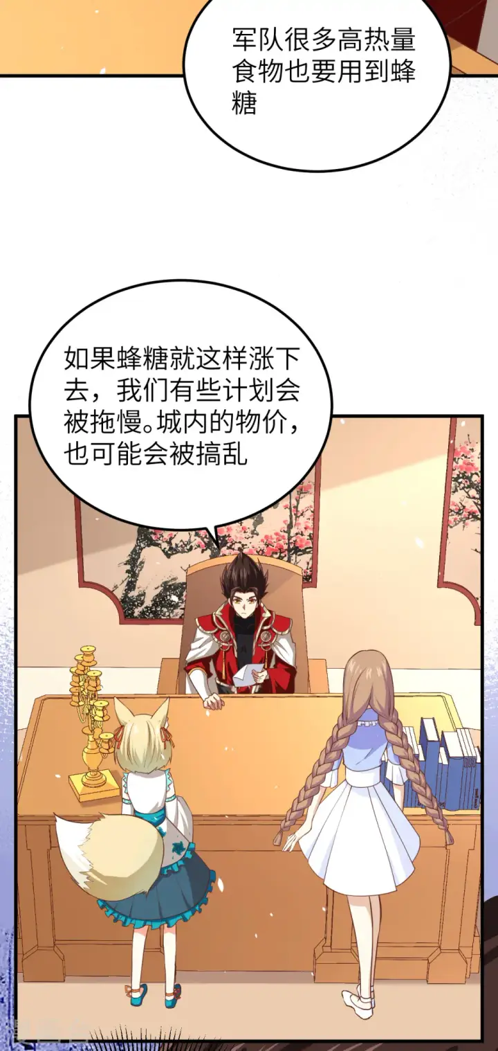 漫画《从今天开始当城主》第211话第30张图
