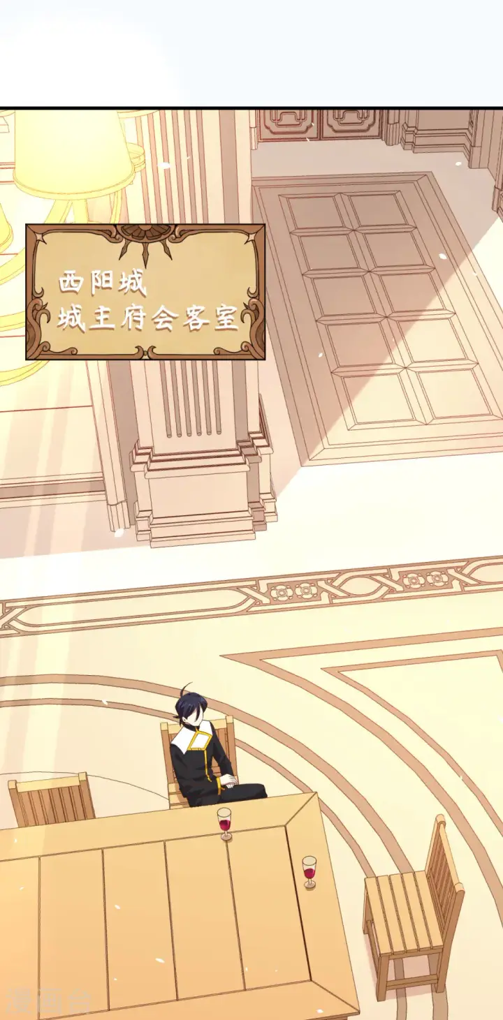 漫画《从今天开始当城主》第211话第33张图