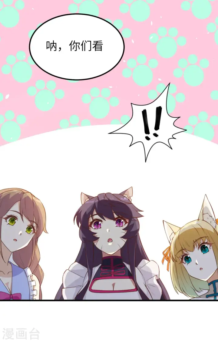 漫画《从今天开始当城主》第211话第6张图