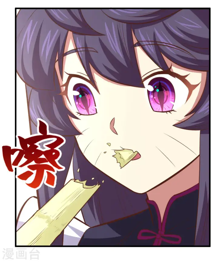 漫画《从今天开始当城主》第212话第11张图