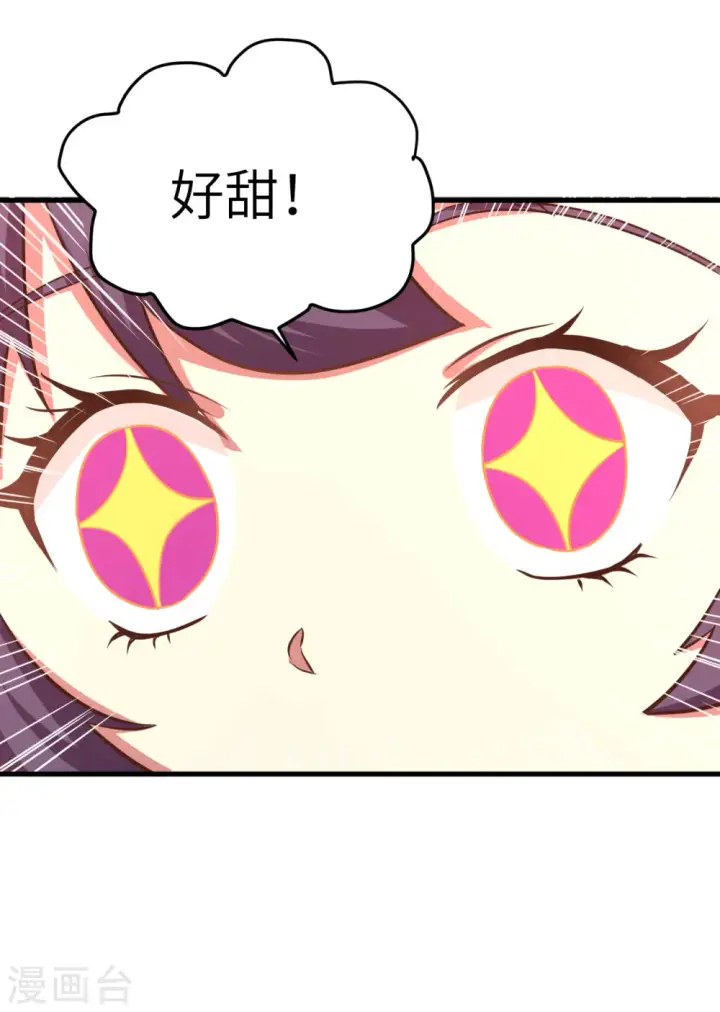 漫画《从今天开始当城主》第212话第12张图
