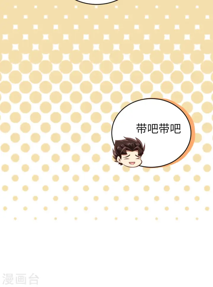 漫画《从今天开始当城主》第212话第21张图