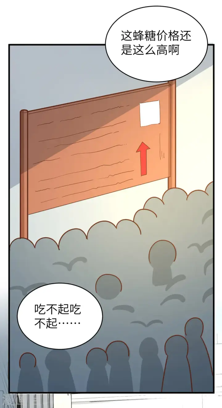 漫画《从今天开始当城主》第212话第34张图