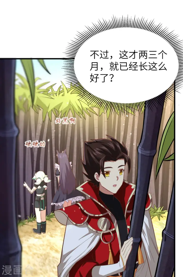 漫画《从今天开始当城主》第212话第6张图