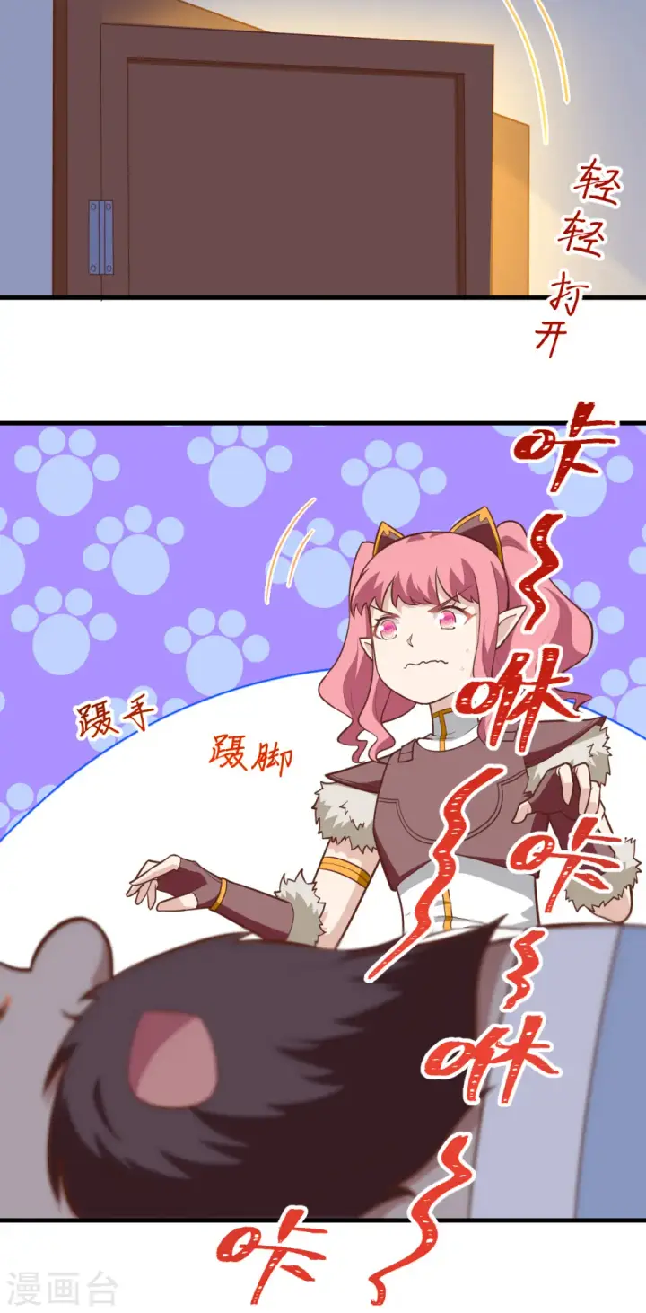 漫画《从今天开始当城主》第213话第11张图