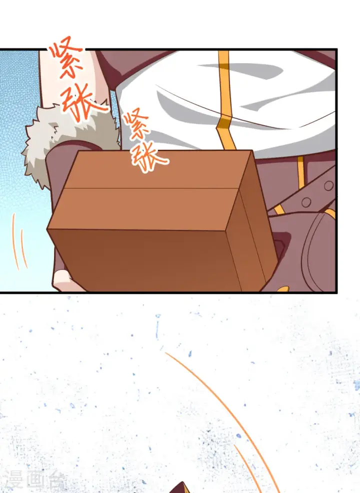 漫画《从今天开始当城主》第213话第13张图