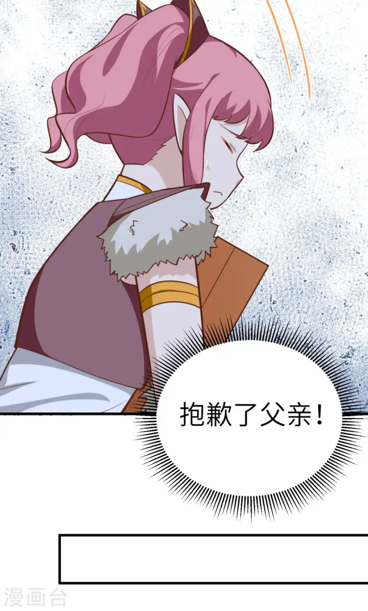 漫画《从今天开始当城主》第213话第14张图