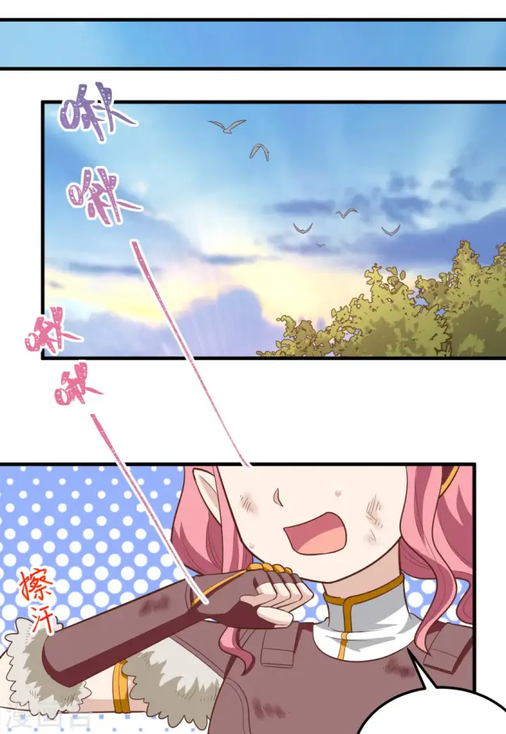 漫画《从今天开始当城主》第213话第19张图
