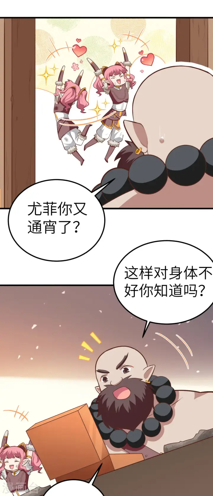 漫画《从今天开始当城主》第213话第21张图