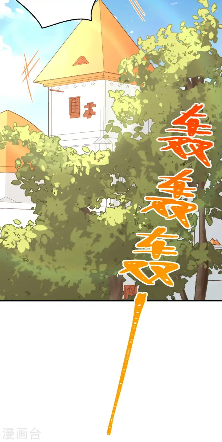 漫画《从今天开始当城主》第213话第24张图