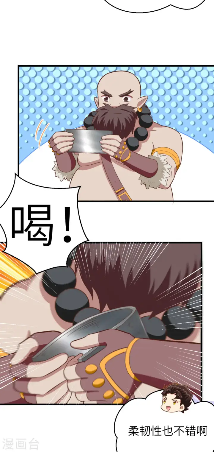 漫画《从今天开始当城主》第213话第34张图