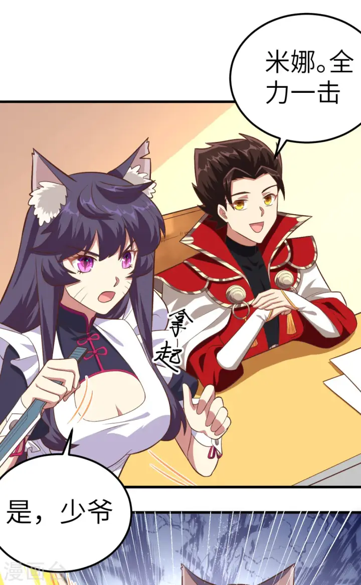 漫画《从今天开始当城主》第213话第36张图