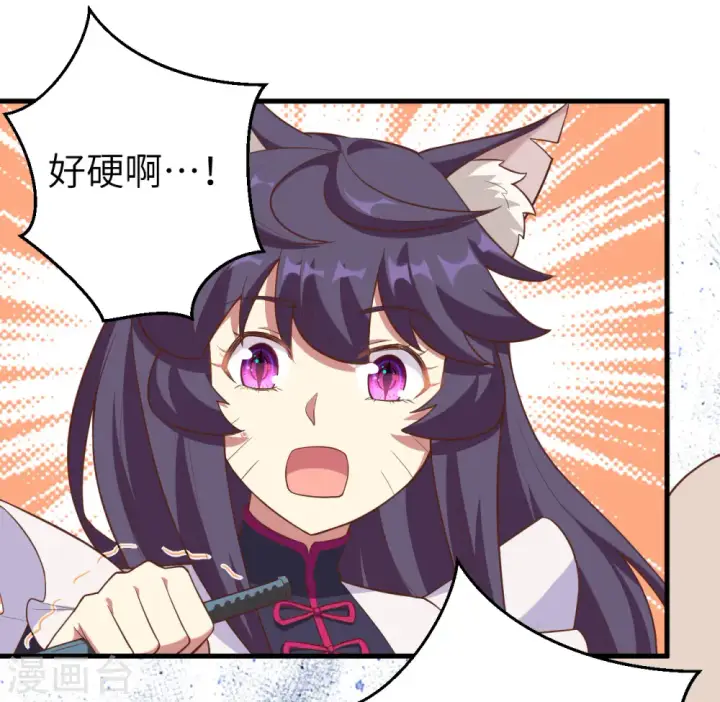 漫画《从今天开始当城主》第213话第38张图