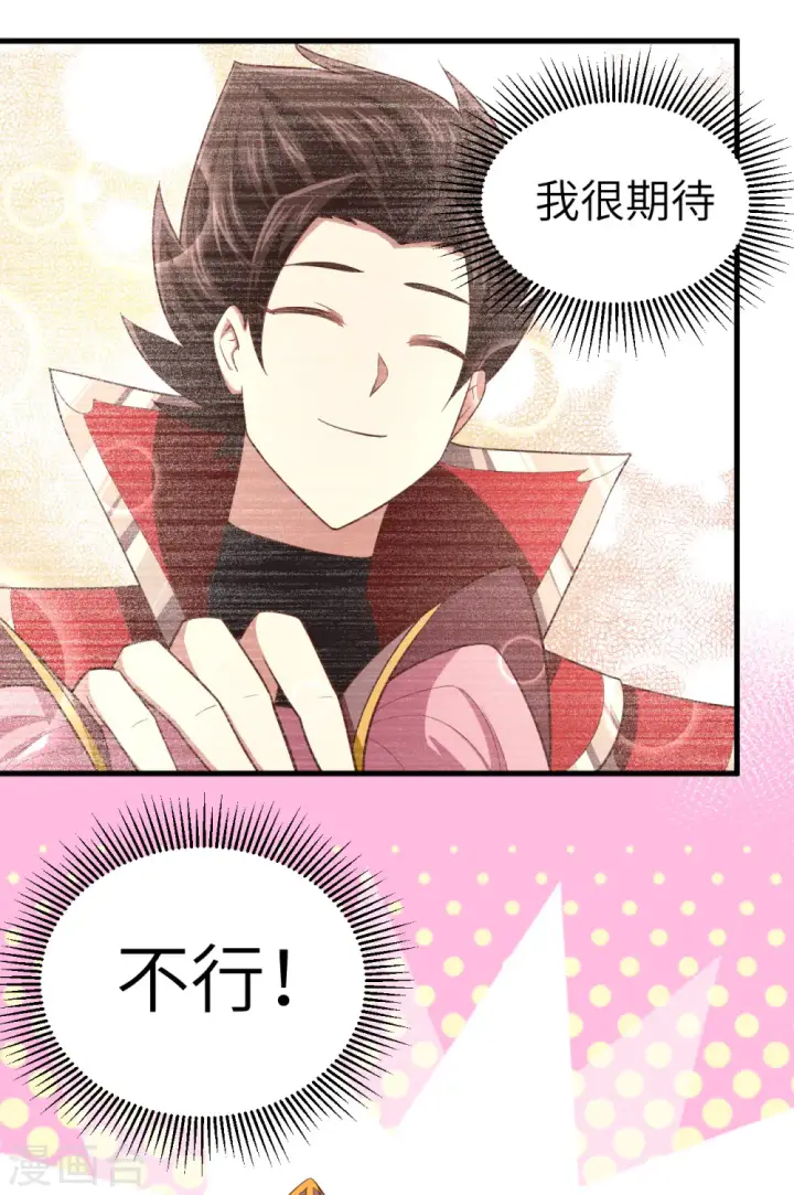 漫画《从今天开始当城主》第213话第8张图