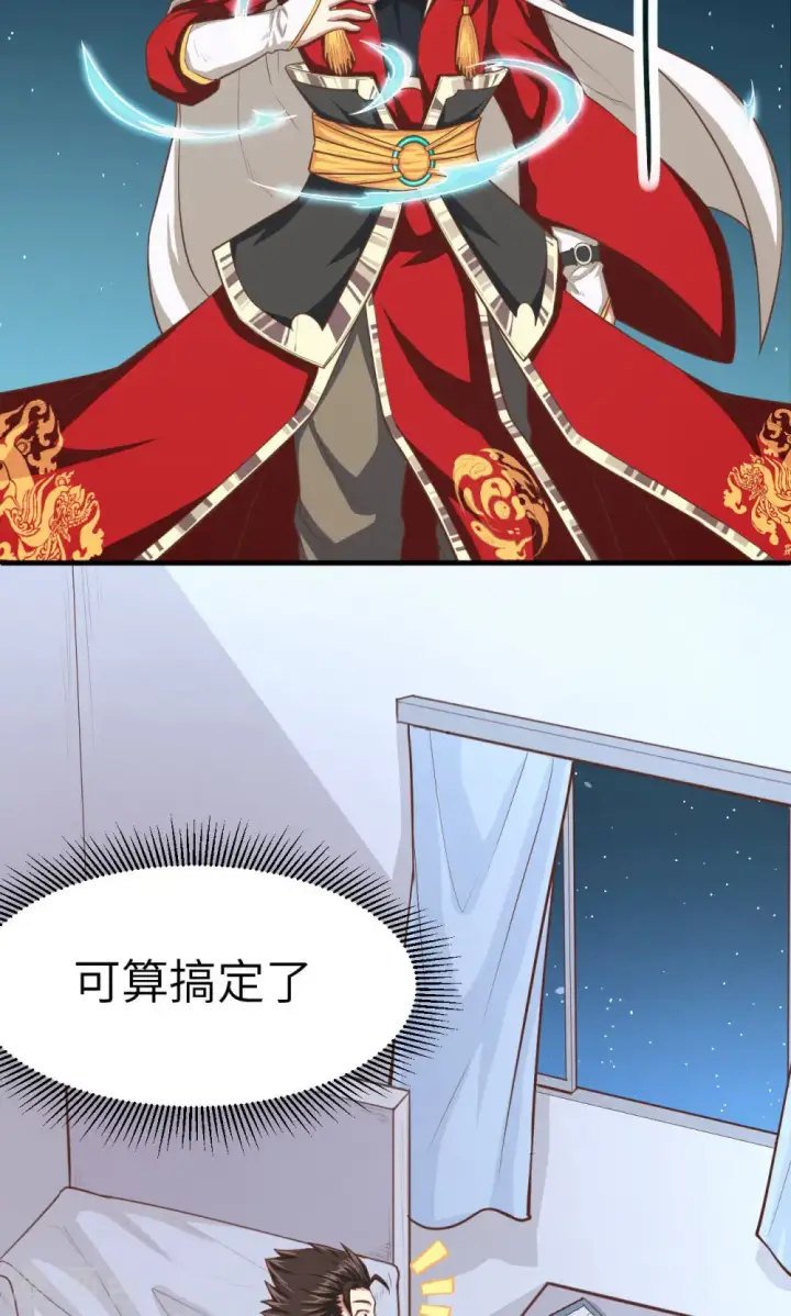 漫画《从今天开始当城主》第22话第10张图