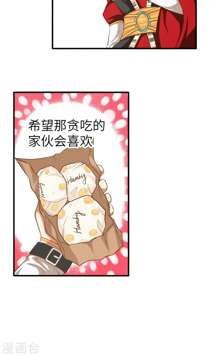 漫画《从今天开始当城主》第22话第12张图