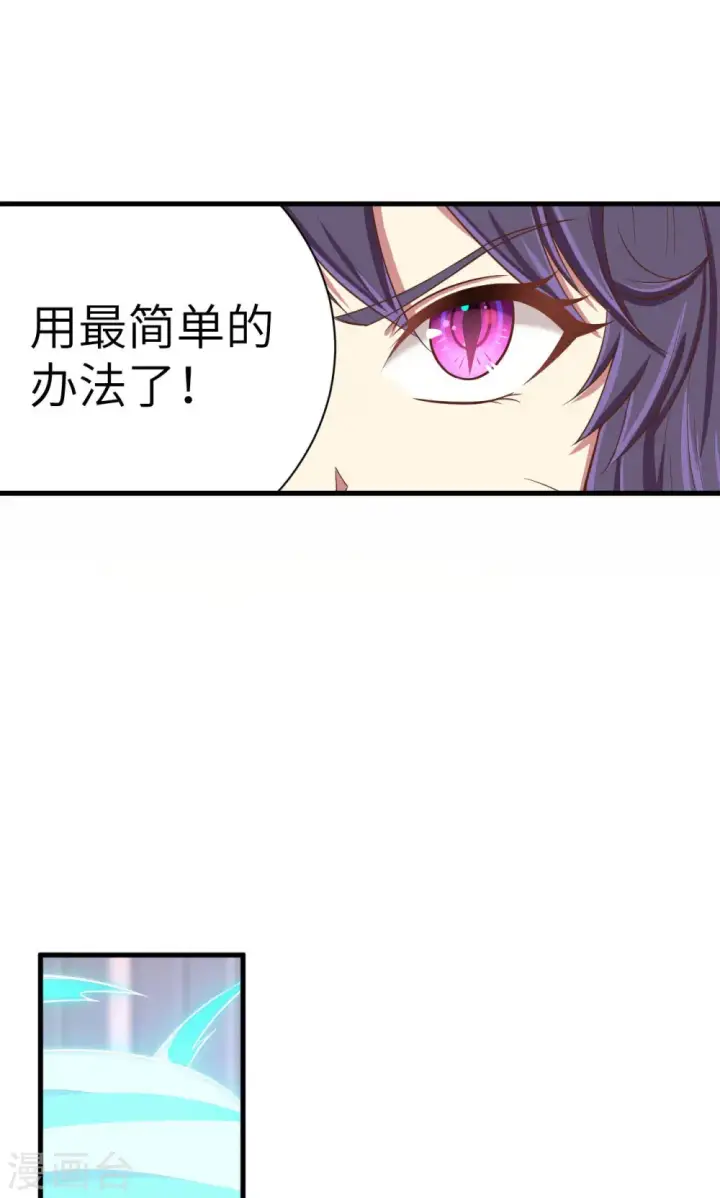漫画《从今天开始当城主》第22话第18张图