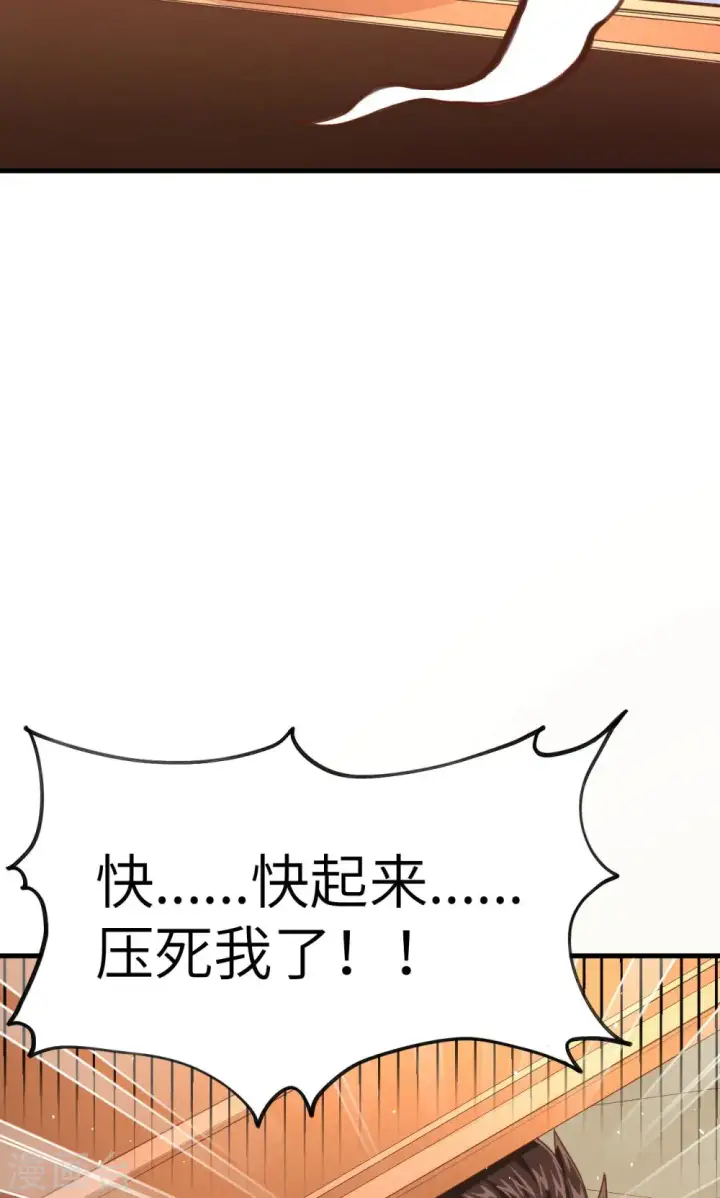 漫画《从今天开始当城主》第22话第30张图