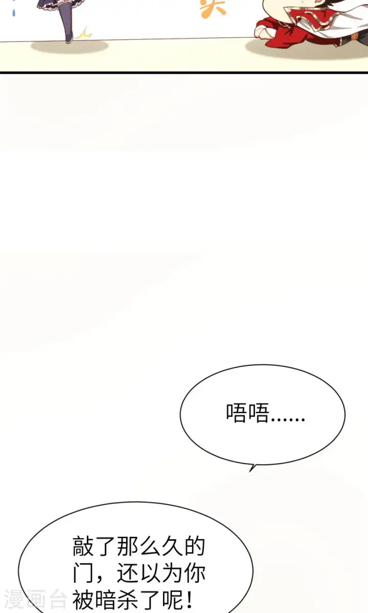 漫画《从今天开始当城主》第22话第32张图