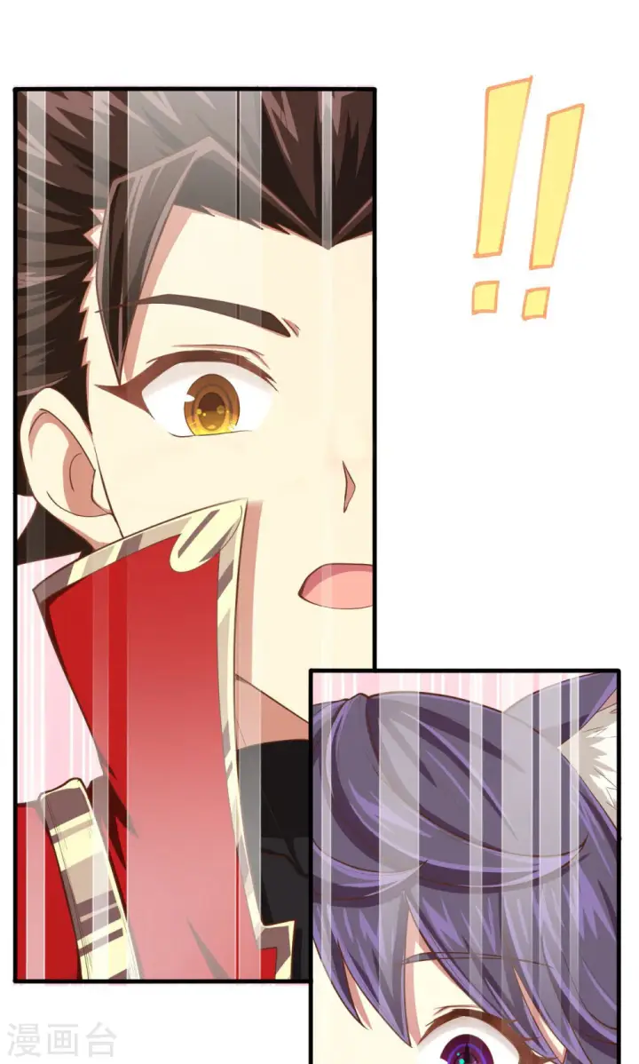 漫画《从今天开始当城主》第22话第43张图