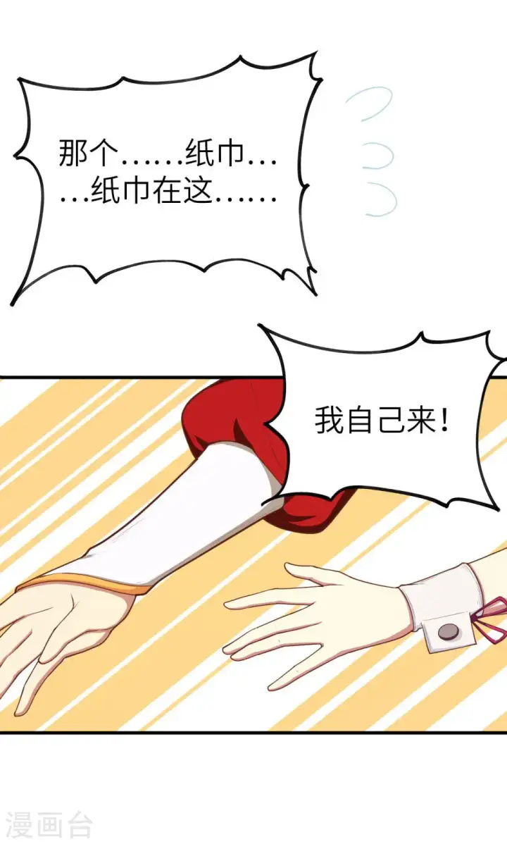 漫画《从今天开始当城主》第22话第47张图