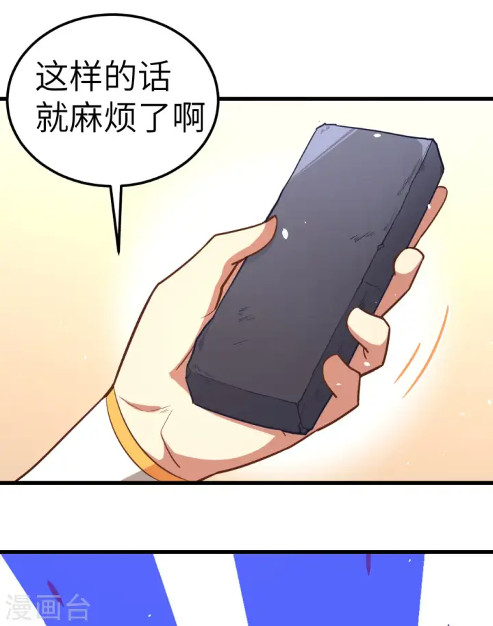漫画《从今天开始当城主》第214话第10张图