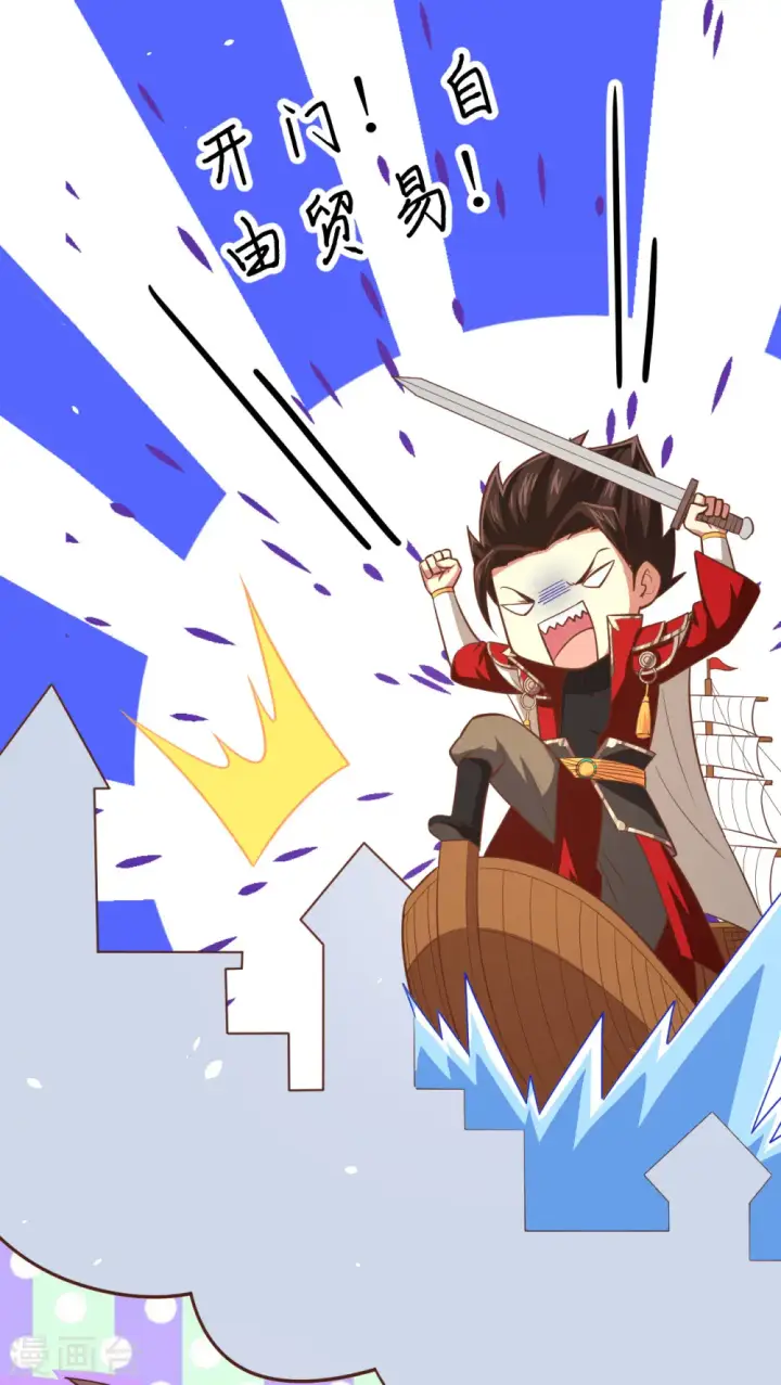 漫画《从今天开始当城主》第214话第11张图