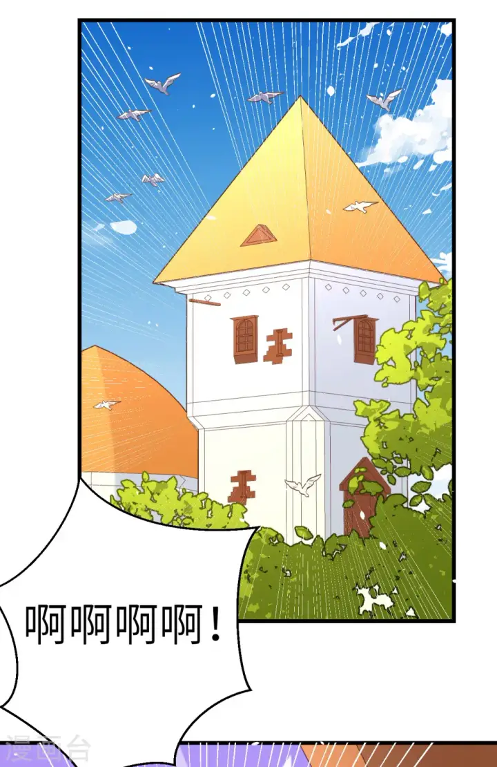 漫画《从今天开始当城主》第214话第2张图