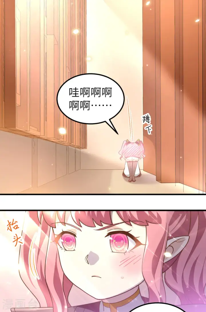 漫画《从今天开始当城主》第214话第20张图