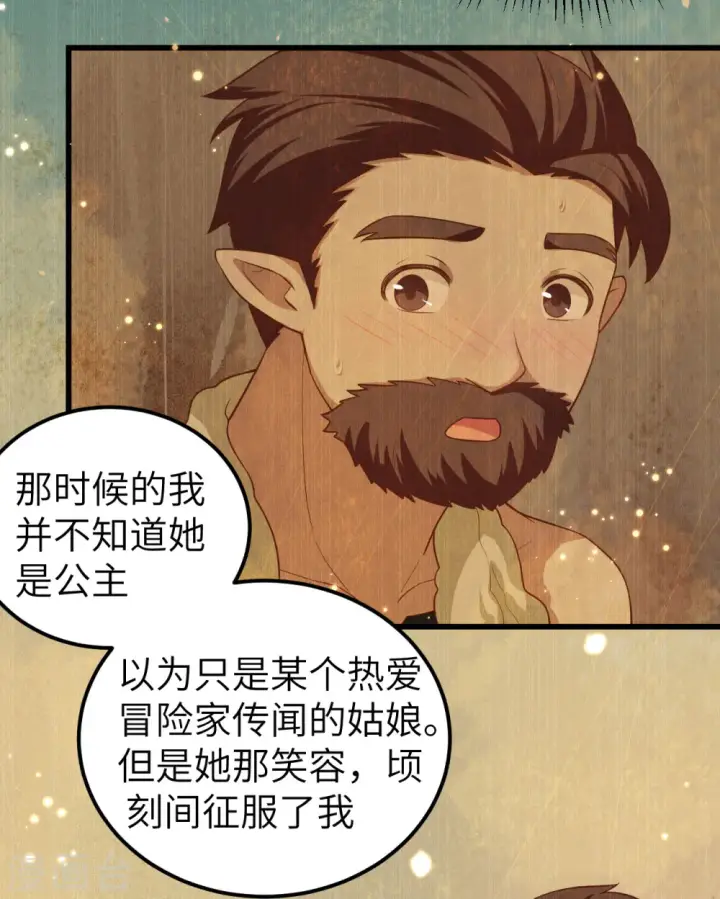 漫画《从今天开始当城主》第214话第26张图