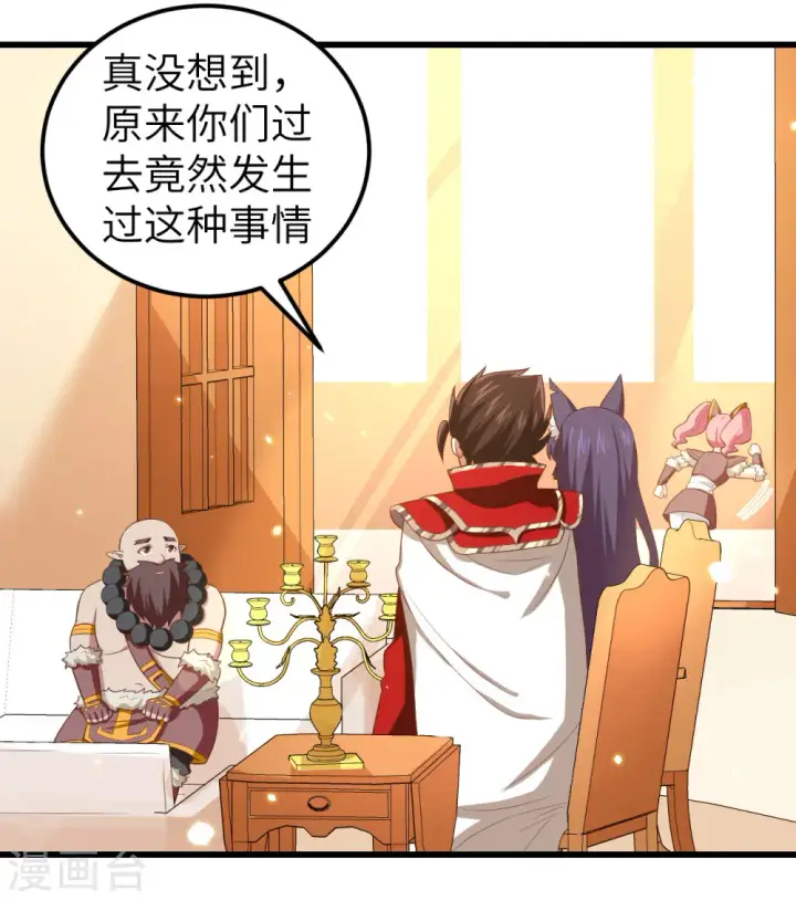 漫画《从今天开始当城主》第214话第32张图