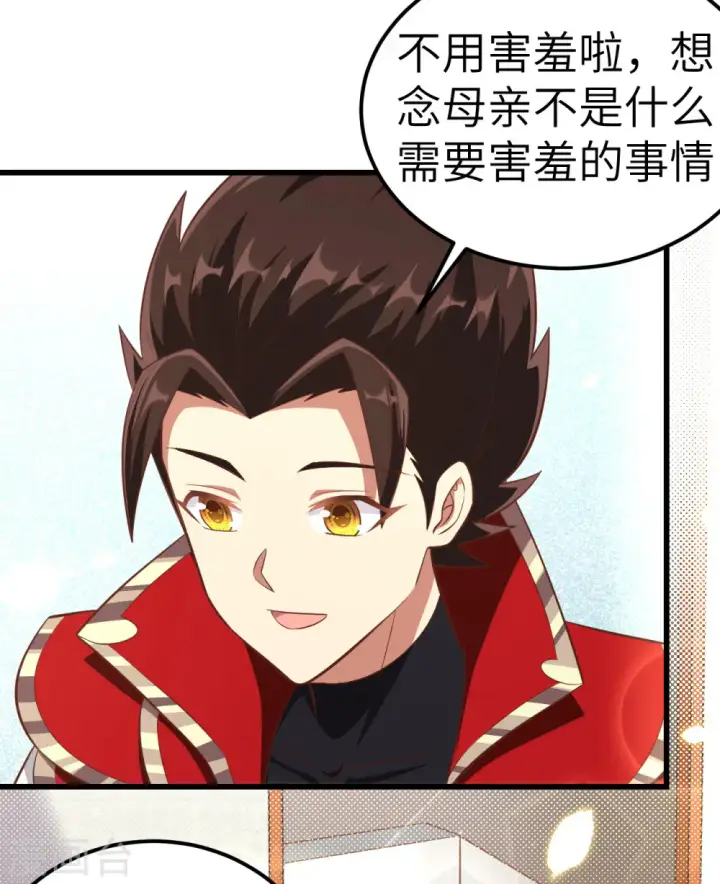 漫画《从今天开始当城主》第214话第39张图