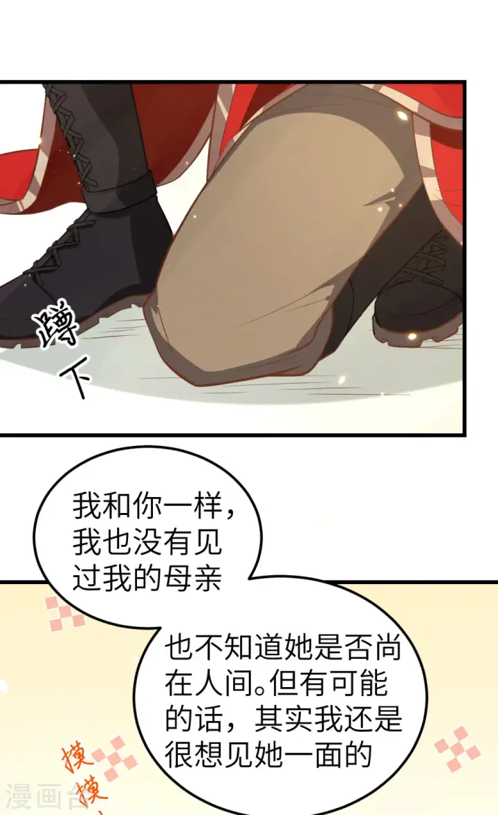 漫画《从今天开始当城主》第214话第44张图
