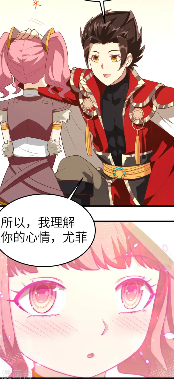 漫画《从今天开始当城主》第214话第45张图