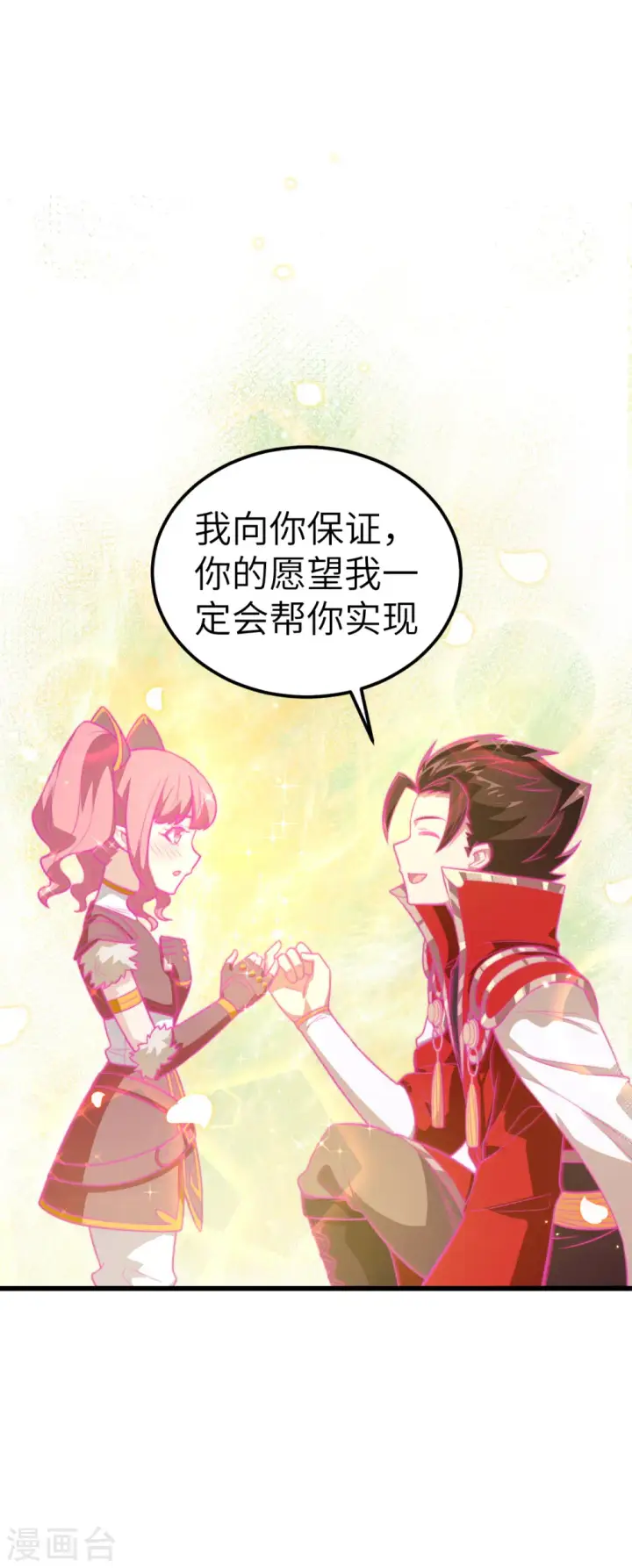 漫画《从今天开始当城主》第214话第46张图