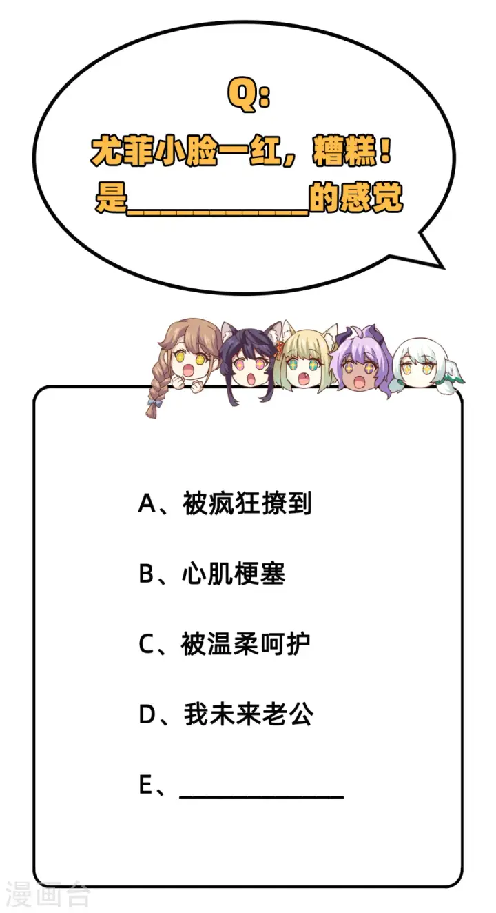 漫画《从今天开始当城主》第214话第47张图