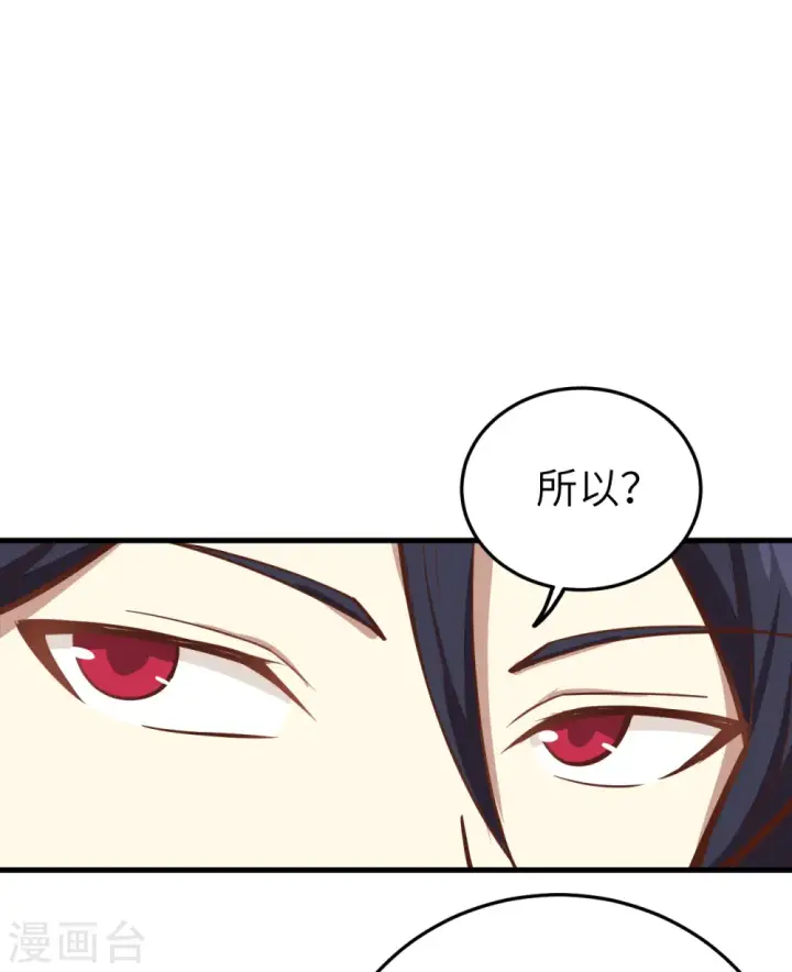 漫画《从今天开始当城主》第215话第21张图