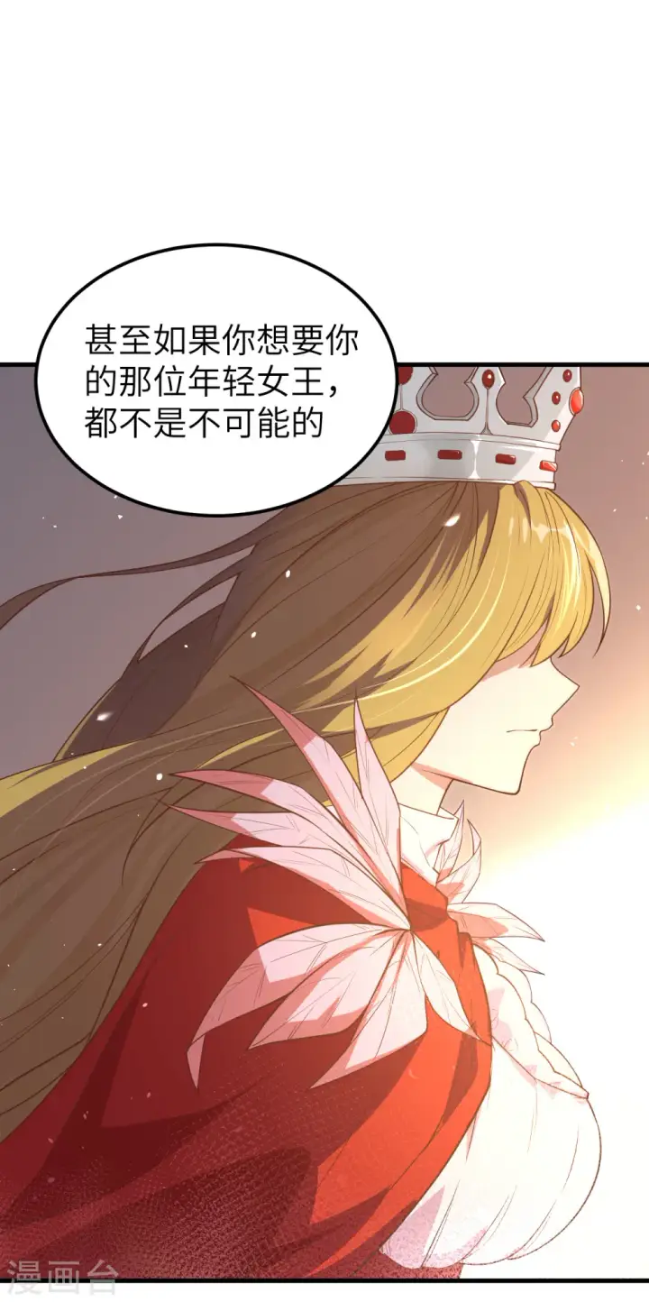 漫画《从今天开始当城主》第215话第28张图