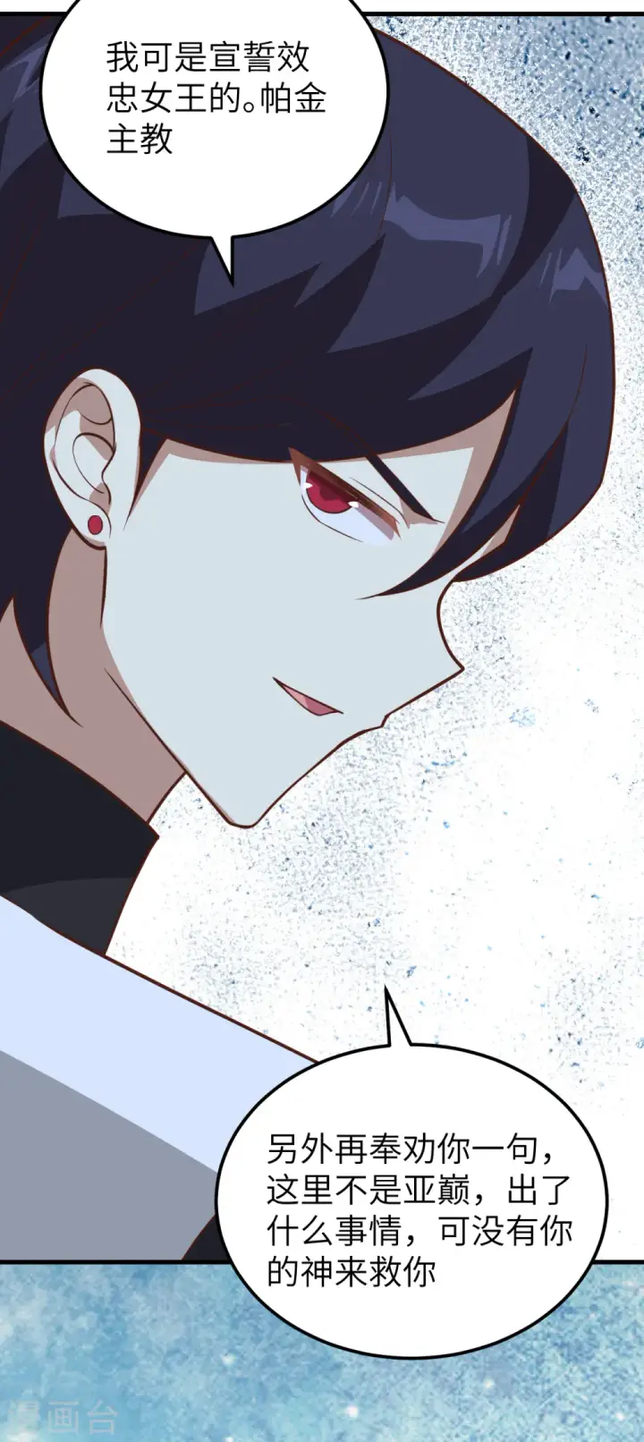 漫画《从今天开始当城主》第215话第30张图