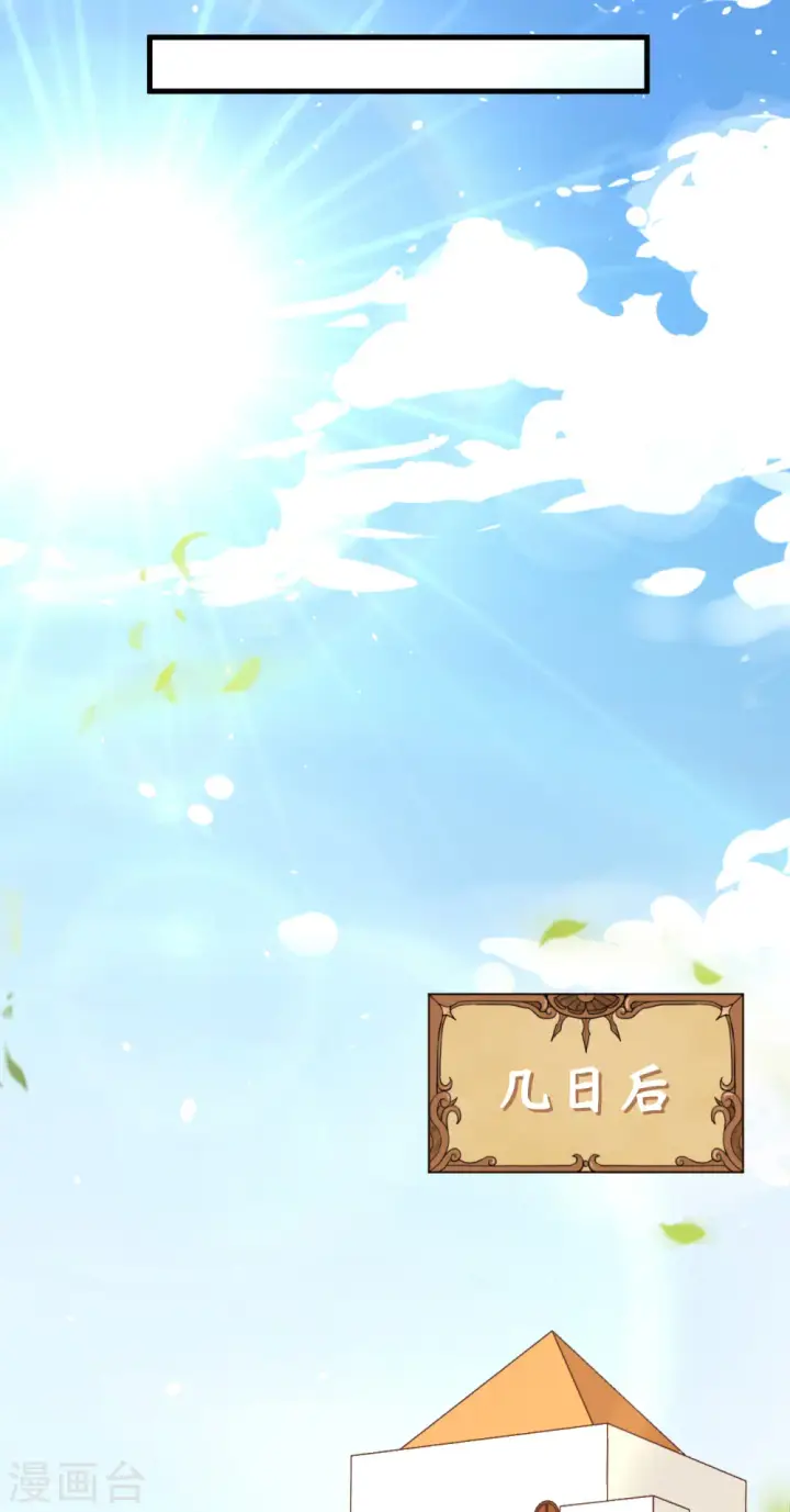 漫画《从今天开始当城主》第215话第32张图