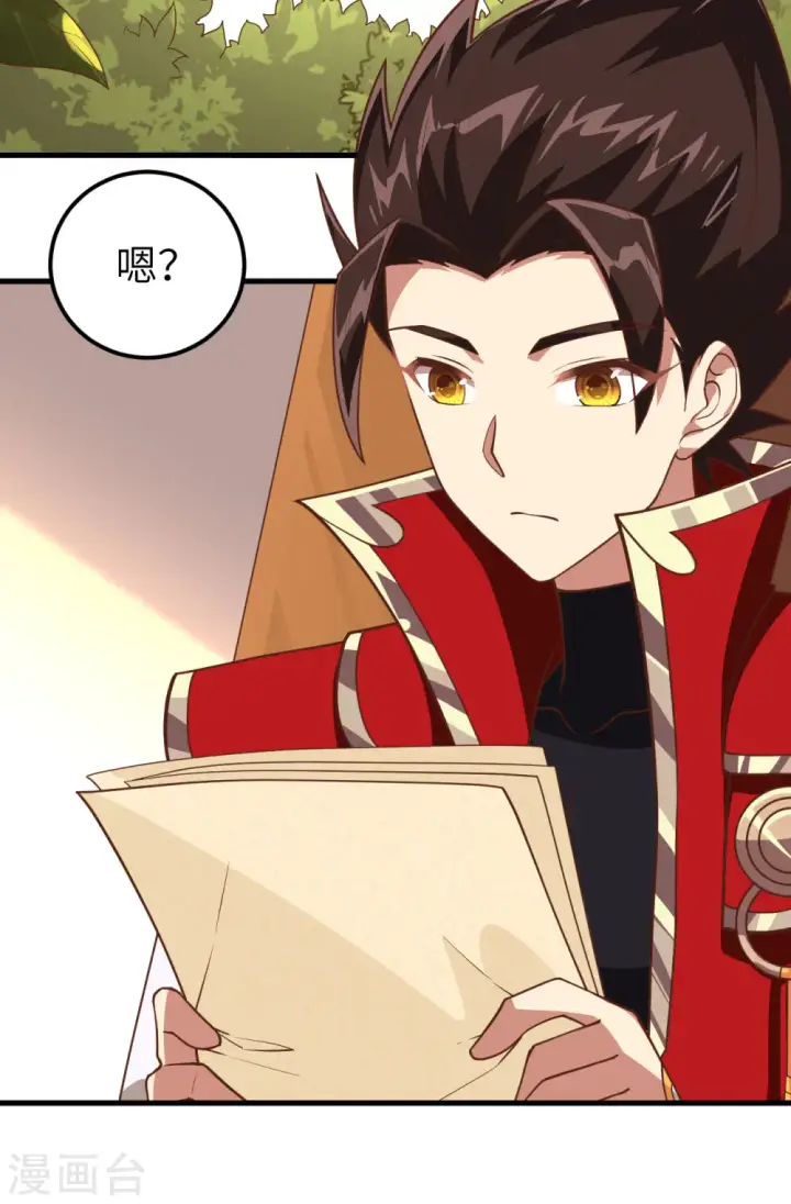 漫画《从今天开始当城主》第215话第34张图