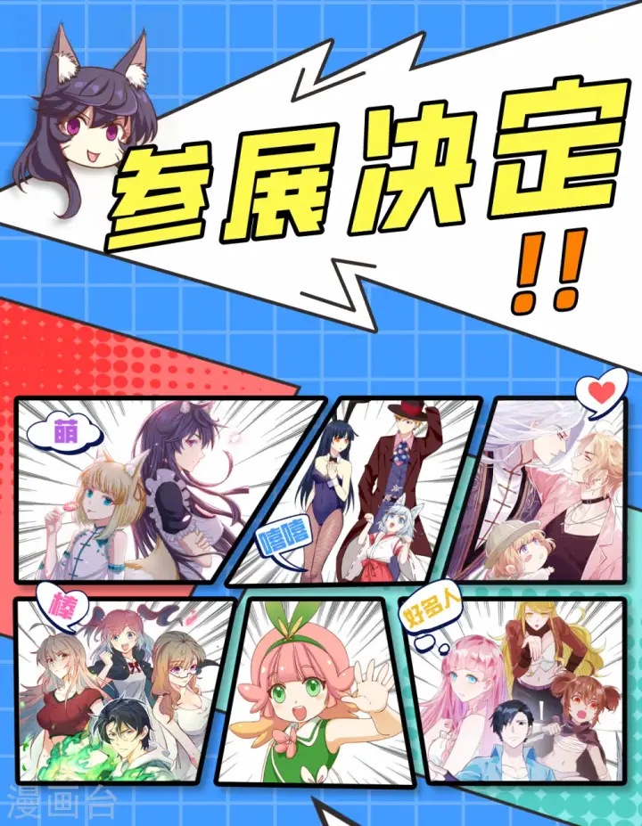 漫画《从今天开始当城主》第215话第43张图