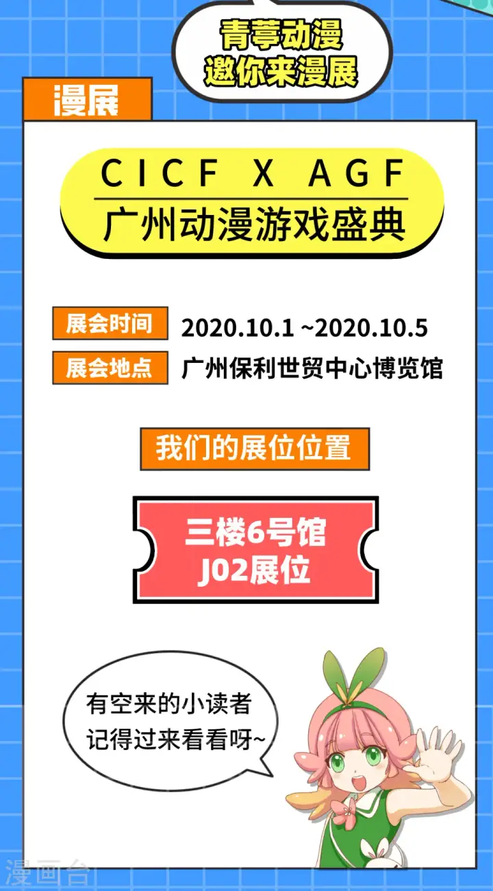 漫画《从今天开始当城主》第215话第44张图