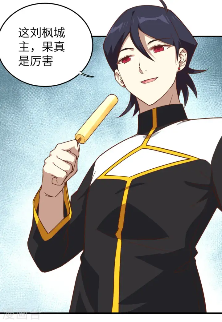 漫画《从今天开始当城主》第215话第6张图